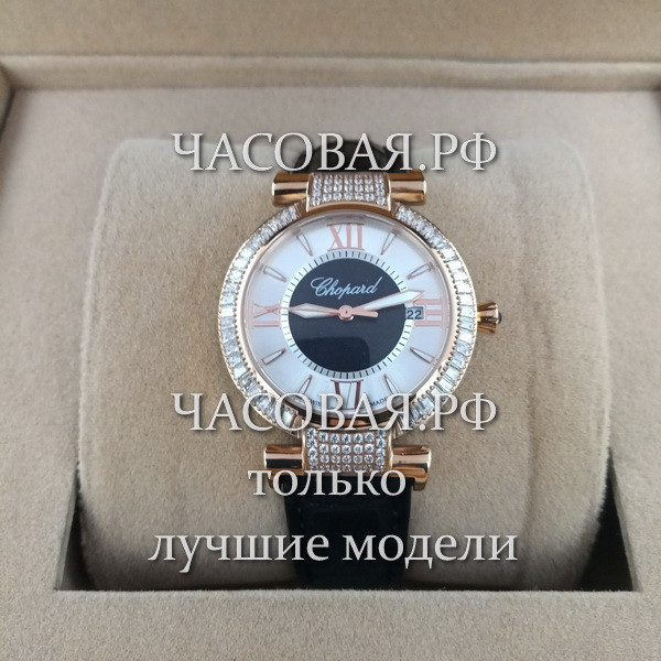Chopard (EL11655)