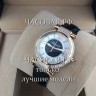 Chopard (EL11655)