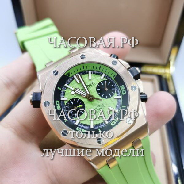 Audemars Piguet (EL11538)