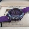 Chopard (EL11653)