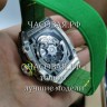 Richard Mille (EL11387)
