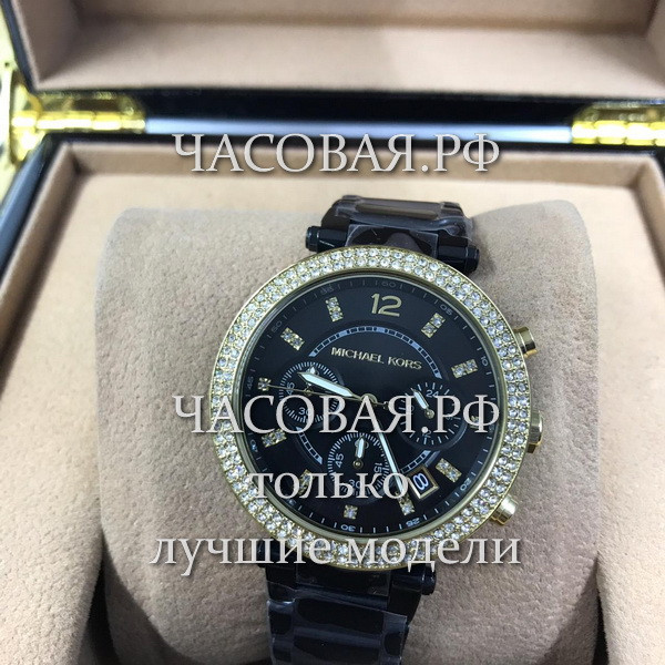Michael Kors (EL11283)