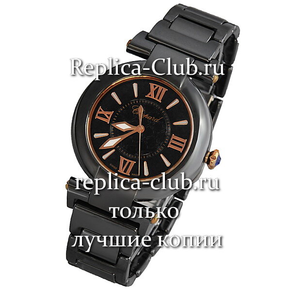 Chopard (EL1137-1)