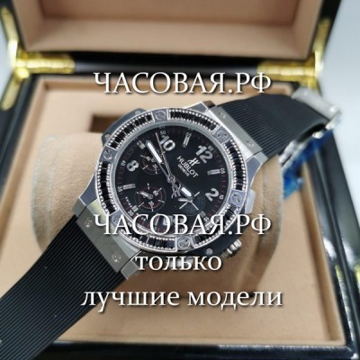 Hublot (EL10933)