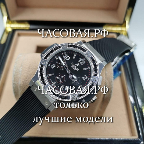 Hublot (EL10933)
